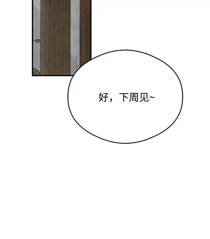 漫画《恶魔的愿望》第2话第29张图