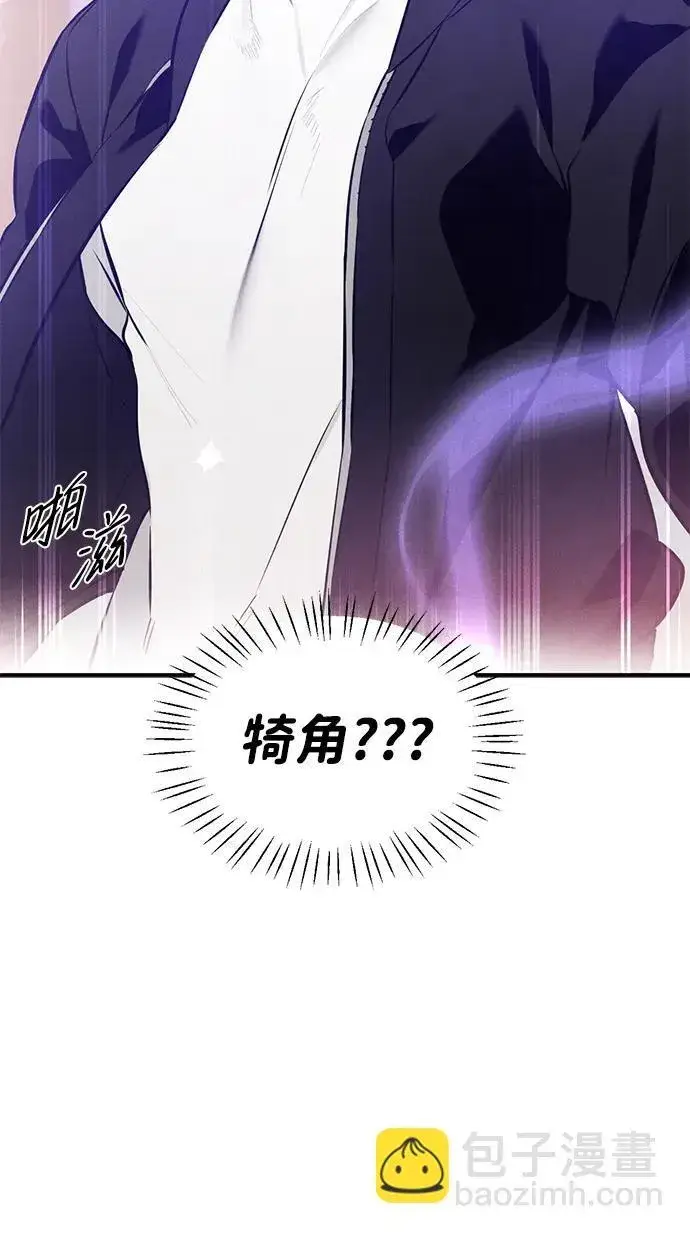 漫画《恶魔的愿望》第2话第3张图