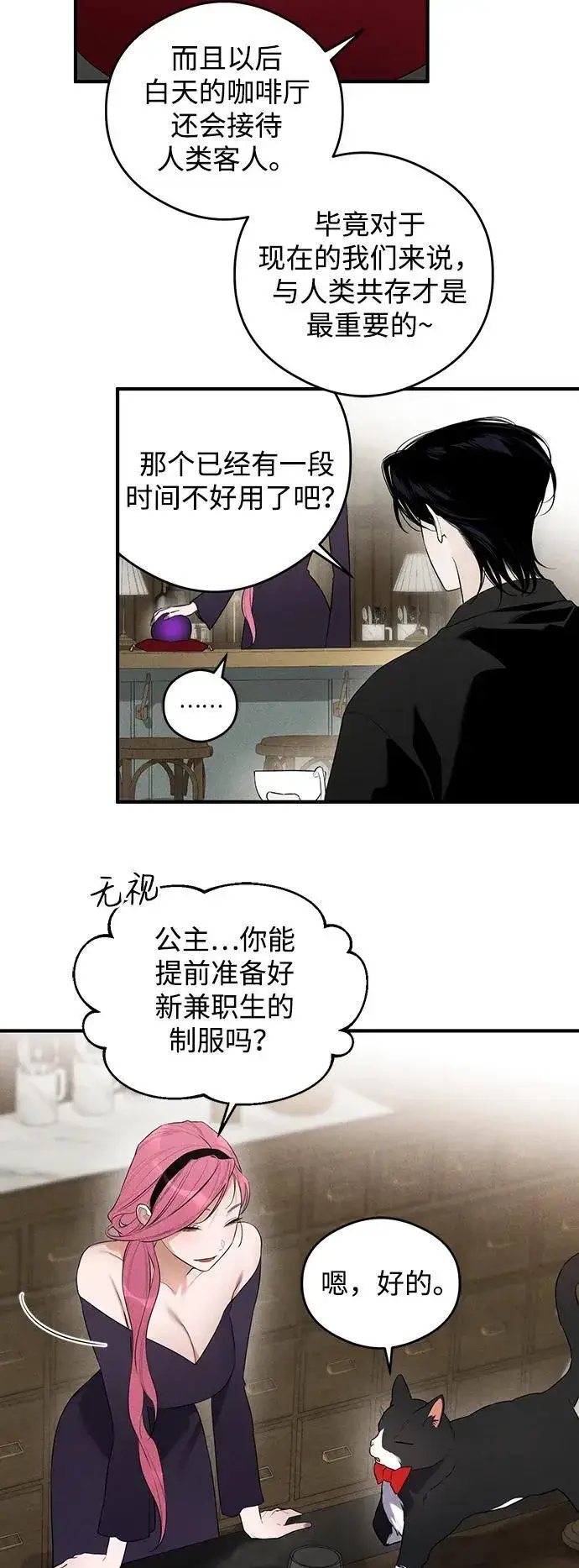 漫画《恶魔的愿望》第2话第31张图