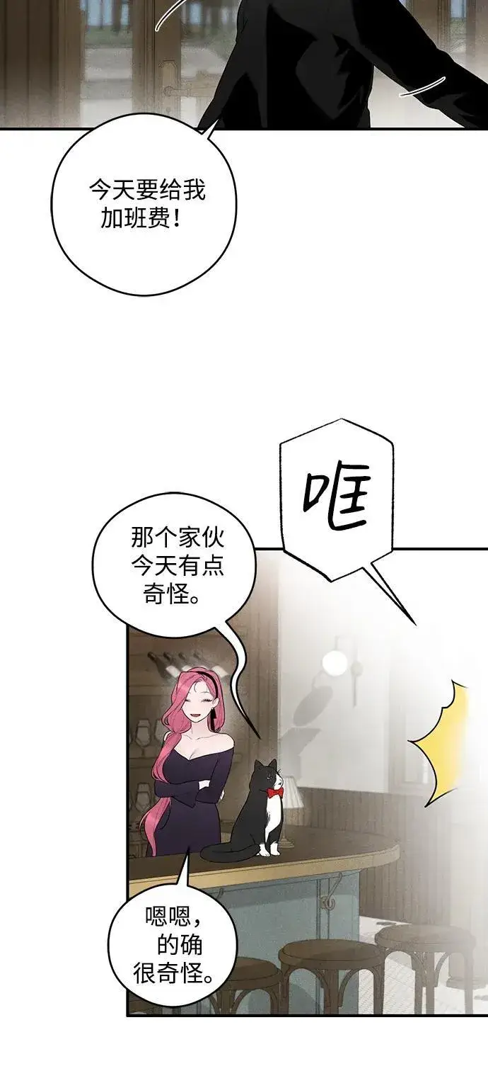 漫画《恶魔的愿望》第2话第33张图