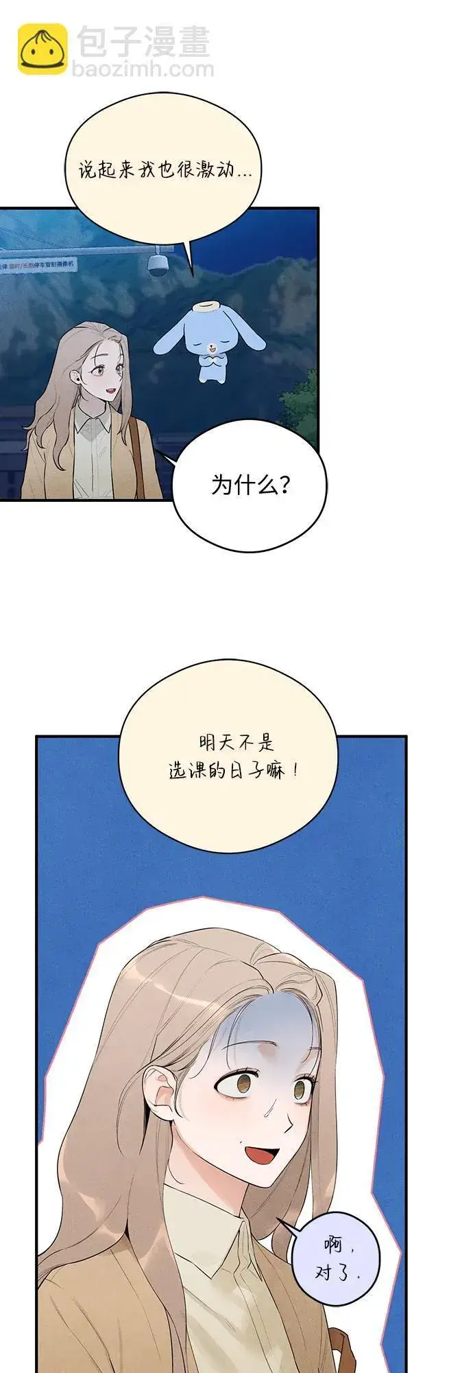 漫画《恶魔的愿望》第2话第37张图