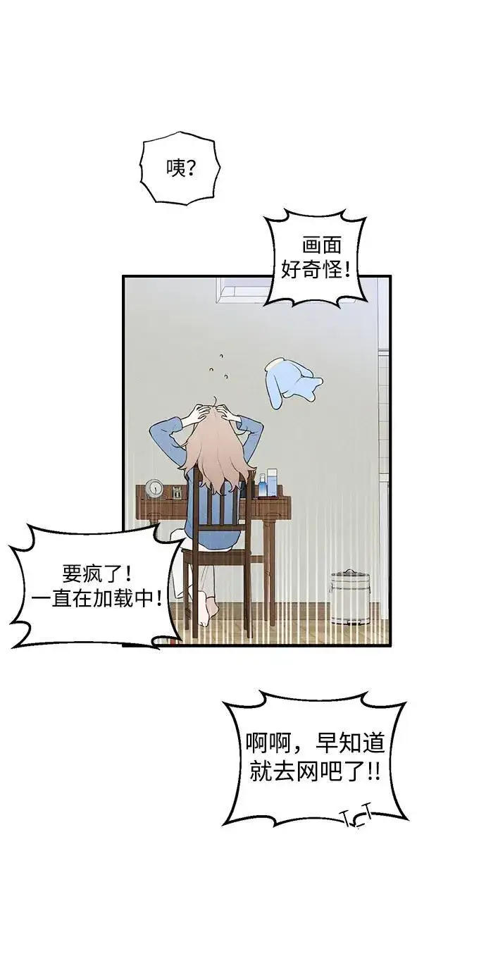 漫画《恶魔的愿望》第2话第39张图