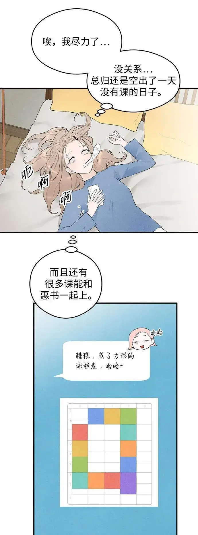 漫画《恶魔的愿望》第2话第40张图