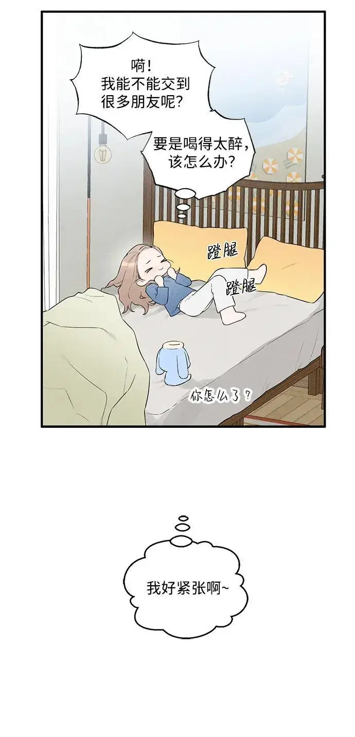 漫画《恶魔的愿望》第2话第43张图