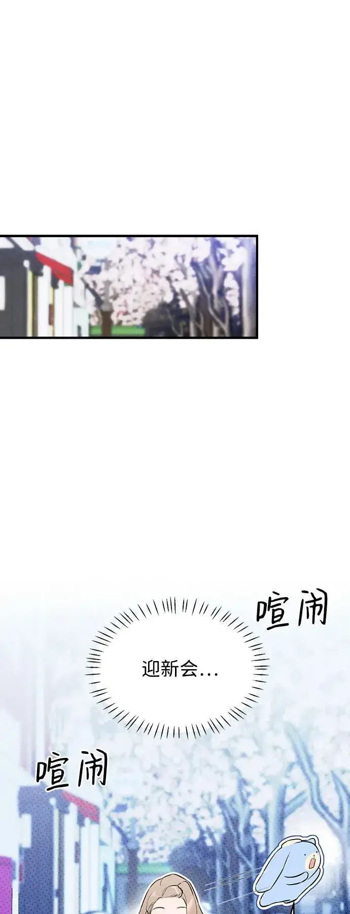 漫画《恶魔的愿望》第2话第44张图
