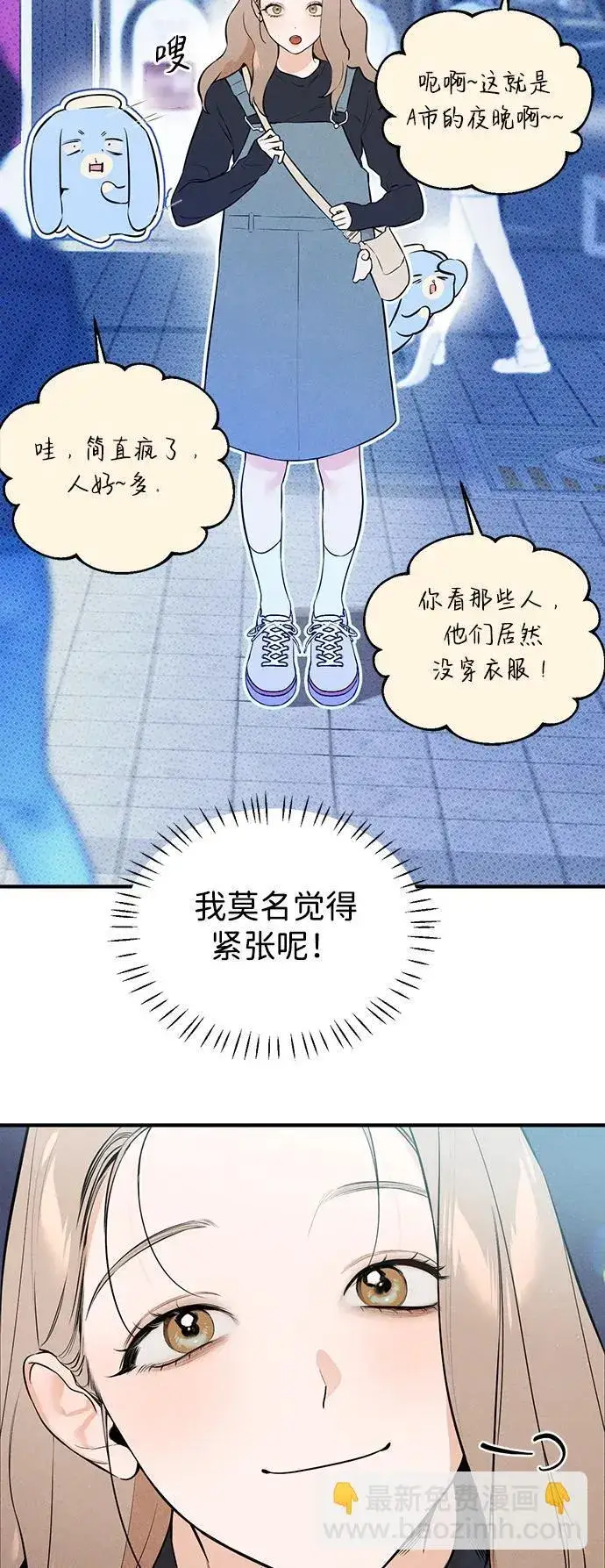漫画《恶魔的愿望》第2话第45张图