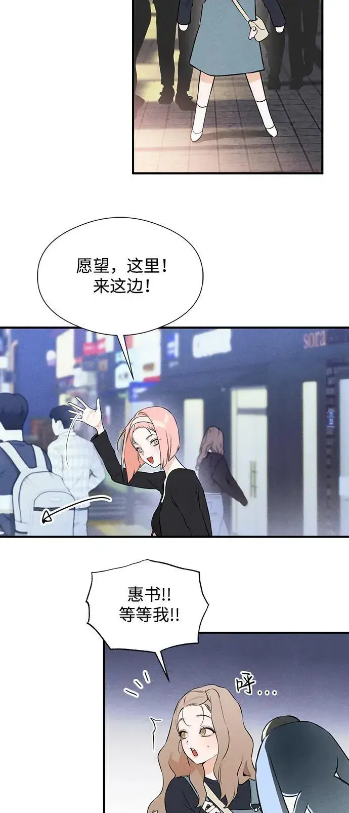 漫画《恶魔的愿望》第2话第48张图