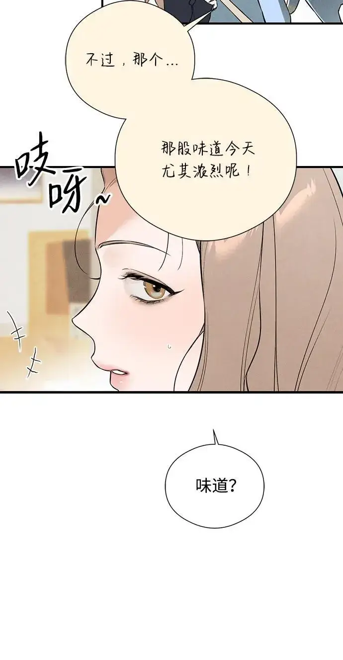 漫画《恶魔的愿望》第2话第49张图