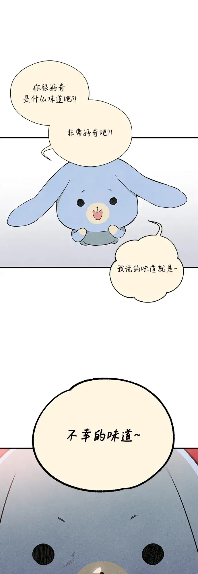 漫画《恶魔的愿望》第2话第50张图
