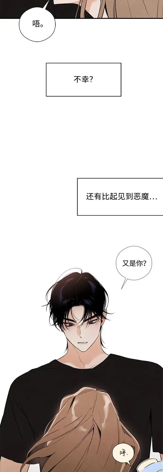 漫画《恶魔的愿望》第2话第57张图