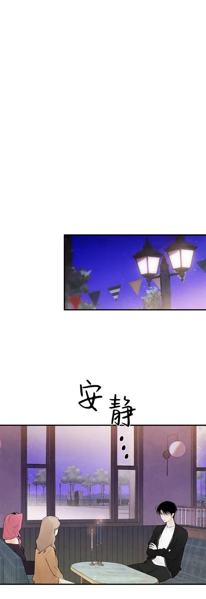 漫画《恶魔的愿望》第2话第9张图