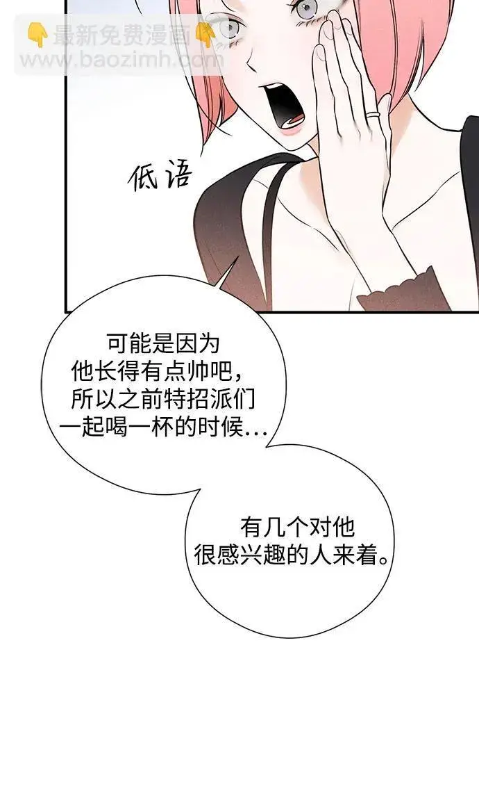 漫画《恶魔的愿望》第3话第10张图