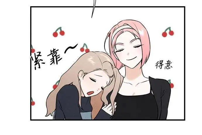 漫画《恶魔的愿望》第3话第14张图
