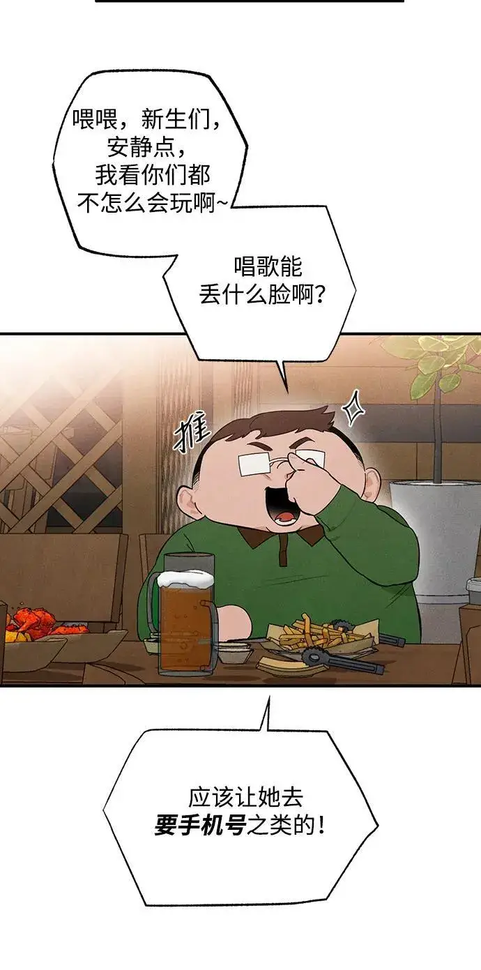 漫画《恶魔的愿望》第3话第17张图