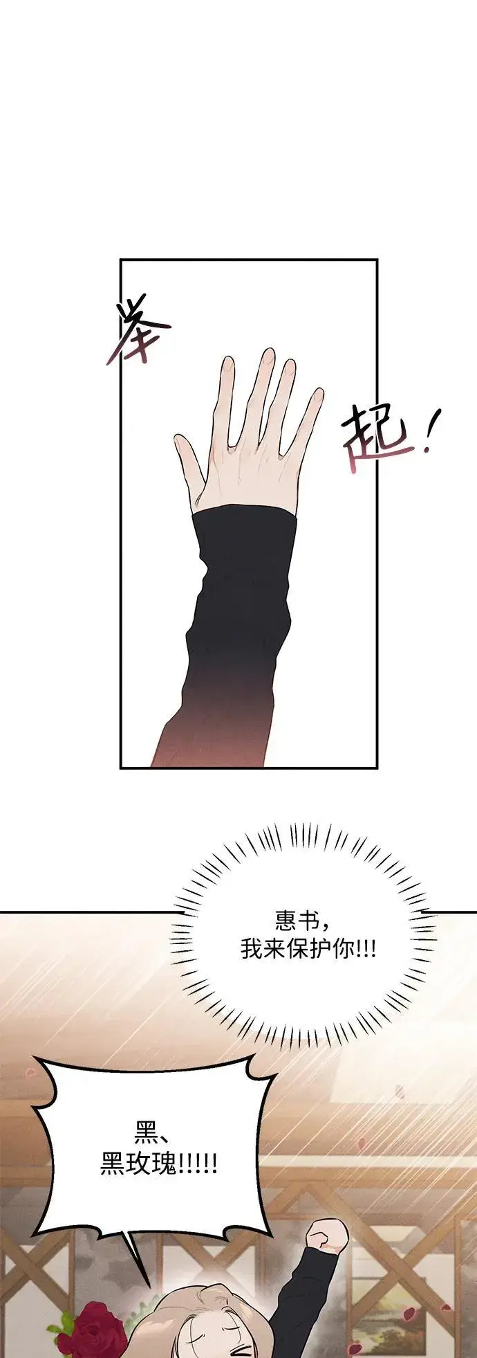 漫画《恶魔的愿望》第3话第21张图