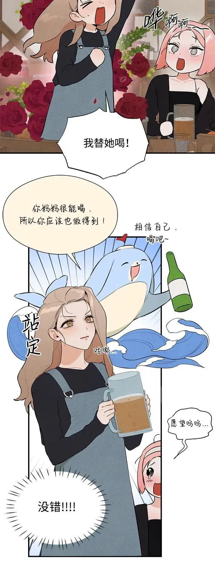 漫画《恶魔的愿望》第3话第22张图