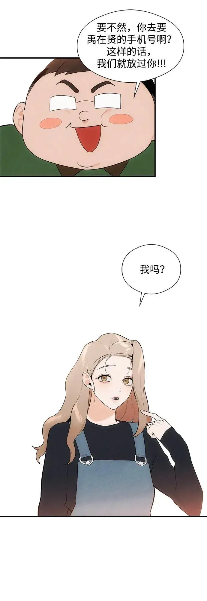 漫画《恶魔的愿望》第3话第24张图