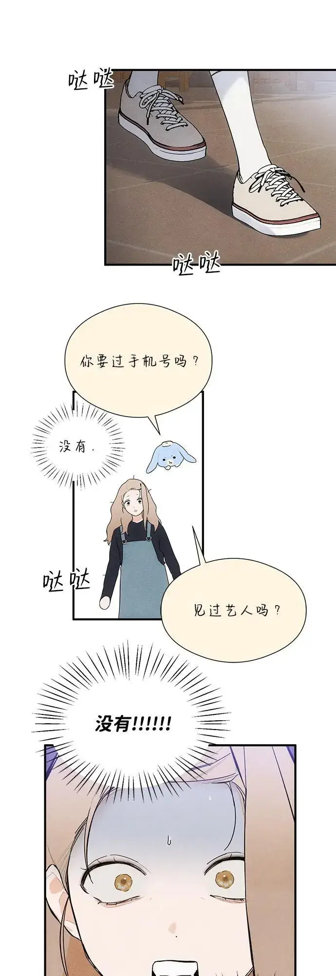 漫画《恶魔的愿望》第3话第25张图