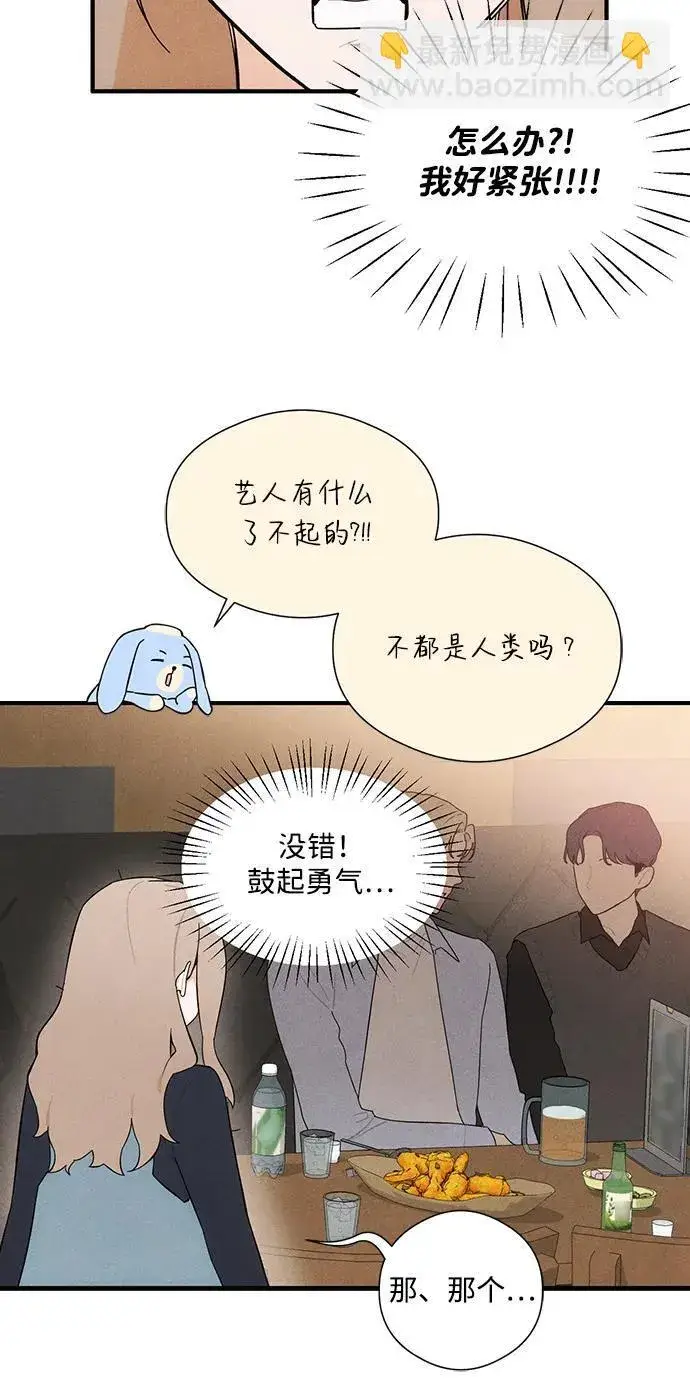 漫画《恶魔的愿望》第3话第26张图