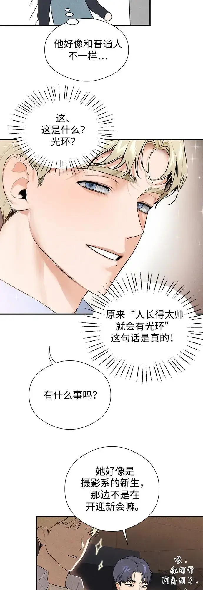 漫画《恶魔的愿望》第3话第28张图
