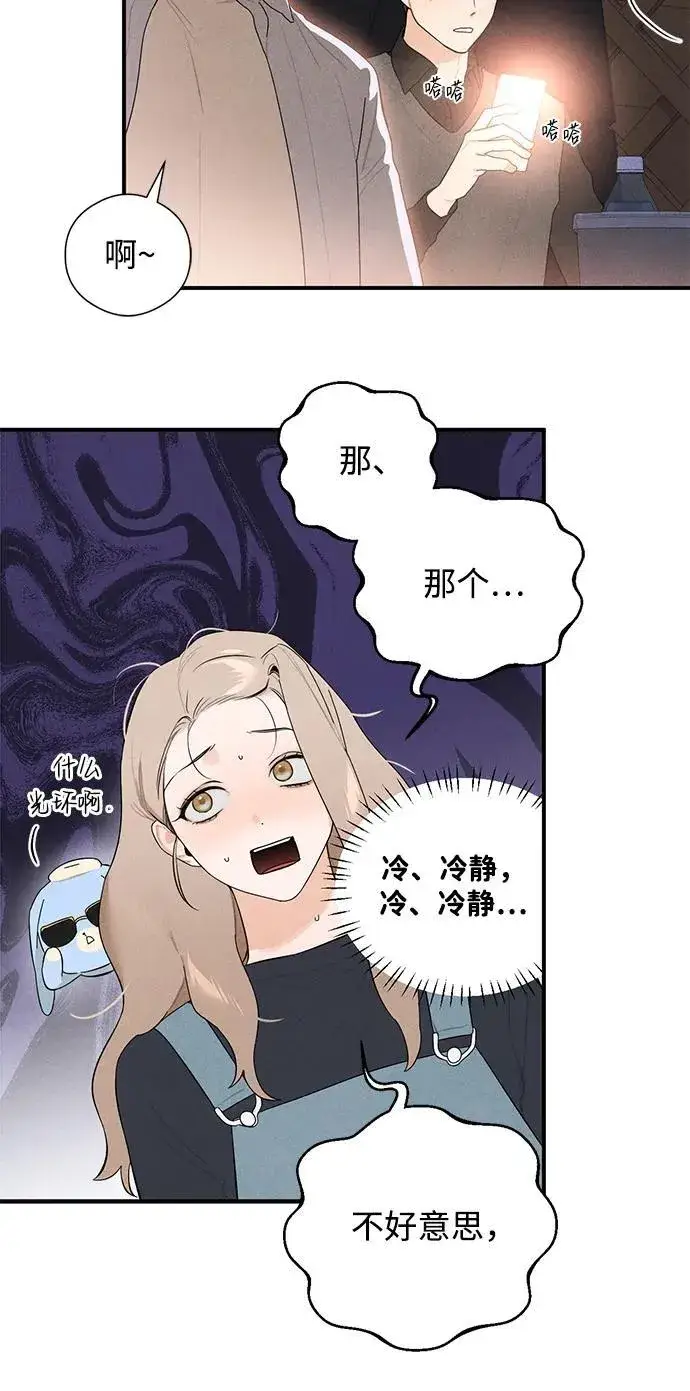 漫画《恶魔的愿望》第3话第29张图