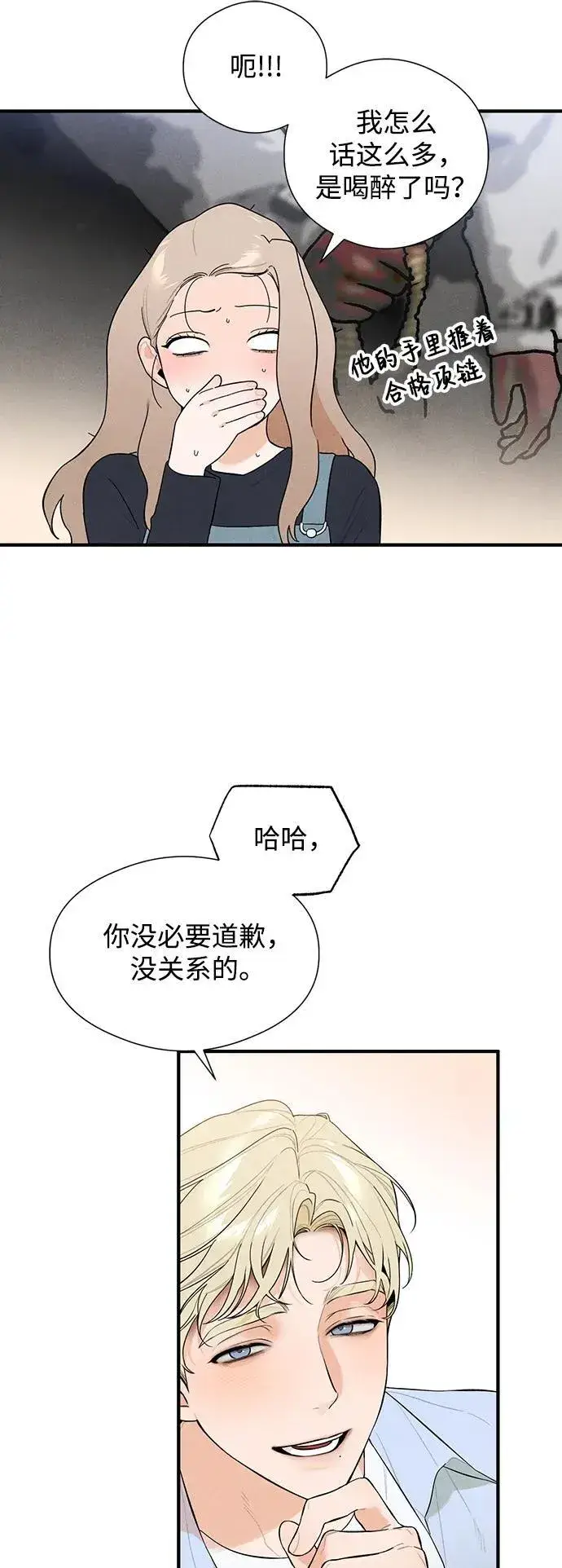 漫画《恶魔的愿望》第3话第32张图