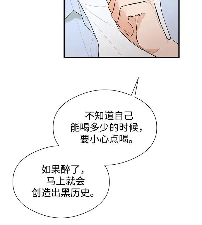 漫画《恶魔的愿望》第3话第33张图
