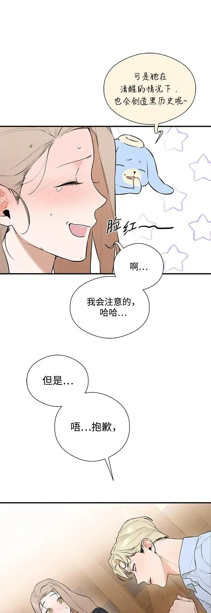 漫画《恶魔的愿望》第3话第34张图