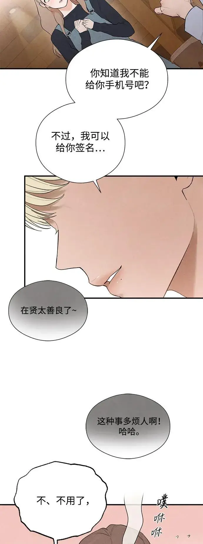 漫画《恶魔的愿望》第3话第35张图