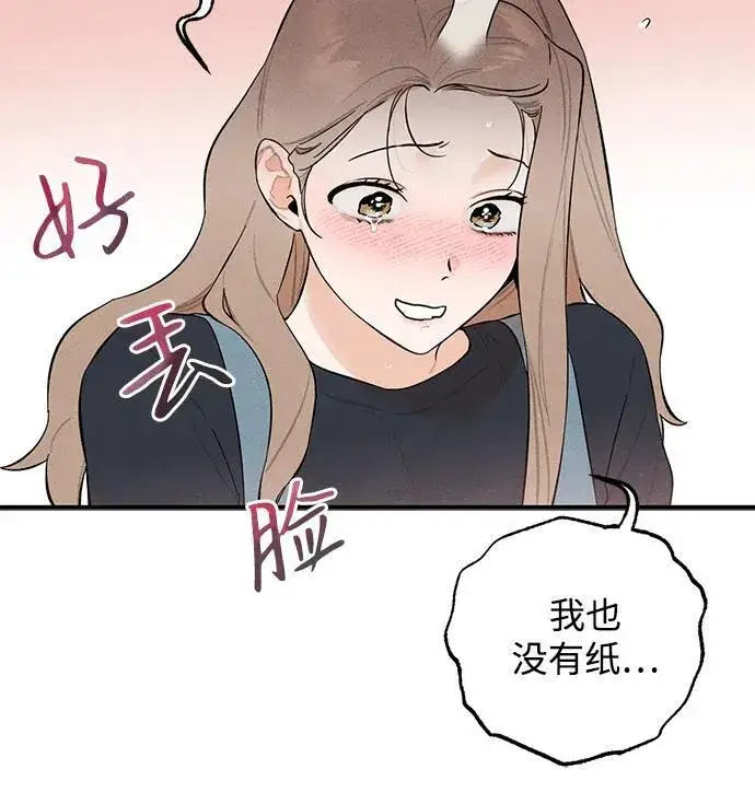 漫画《恶魔的愿望》第3话第36张图