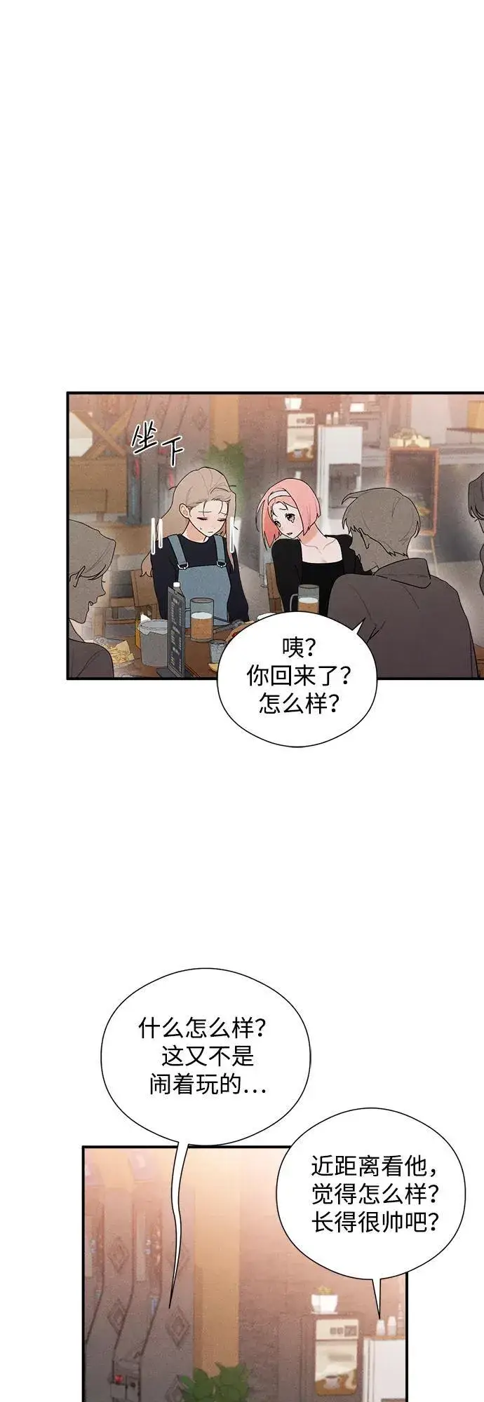 漫画《恶魔的愿望》第3话第37张图