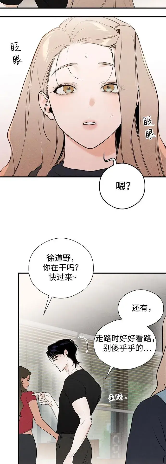 漫画《恶魔的愿望》第3话第4张图