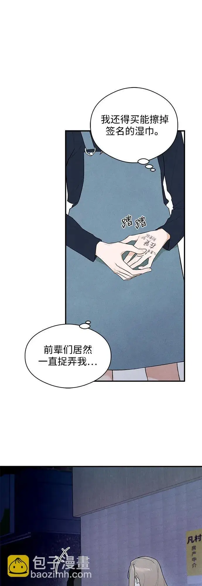 漫画《恶魔的愿望》第3话第40张图