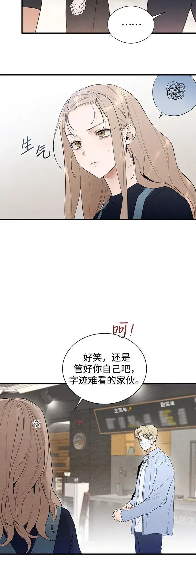 漫画《恶魔的愿望》第3话第5张图