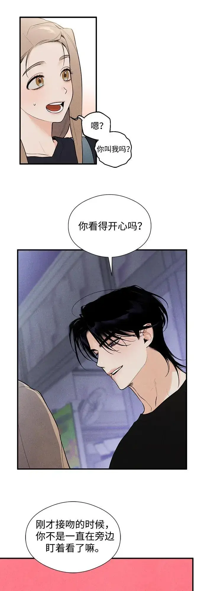 漫画《恶魔的愿望》第4话第11张图