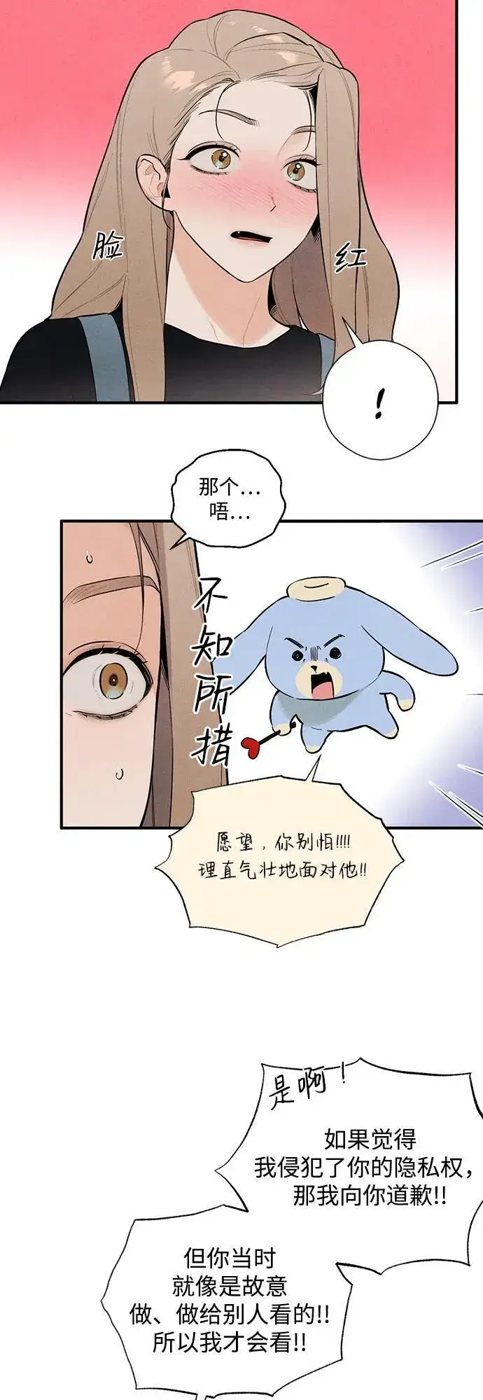 漫画《恶魔的愿望》第4话第12张图