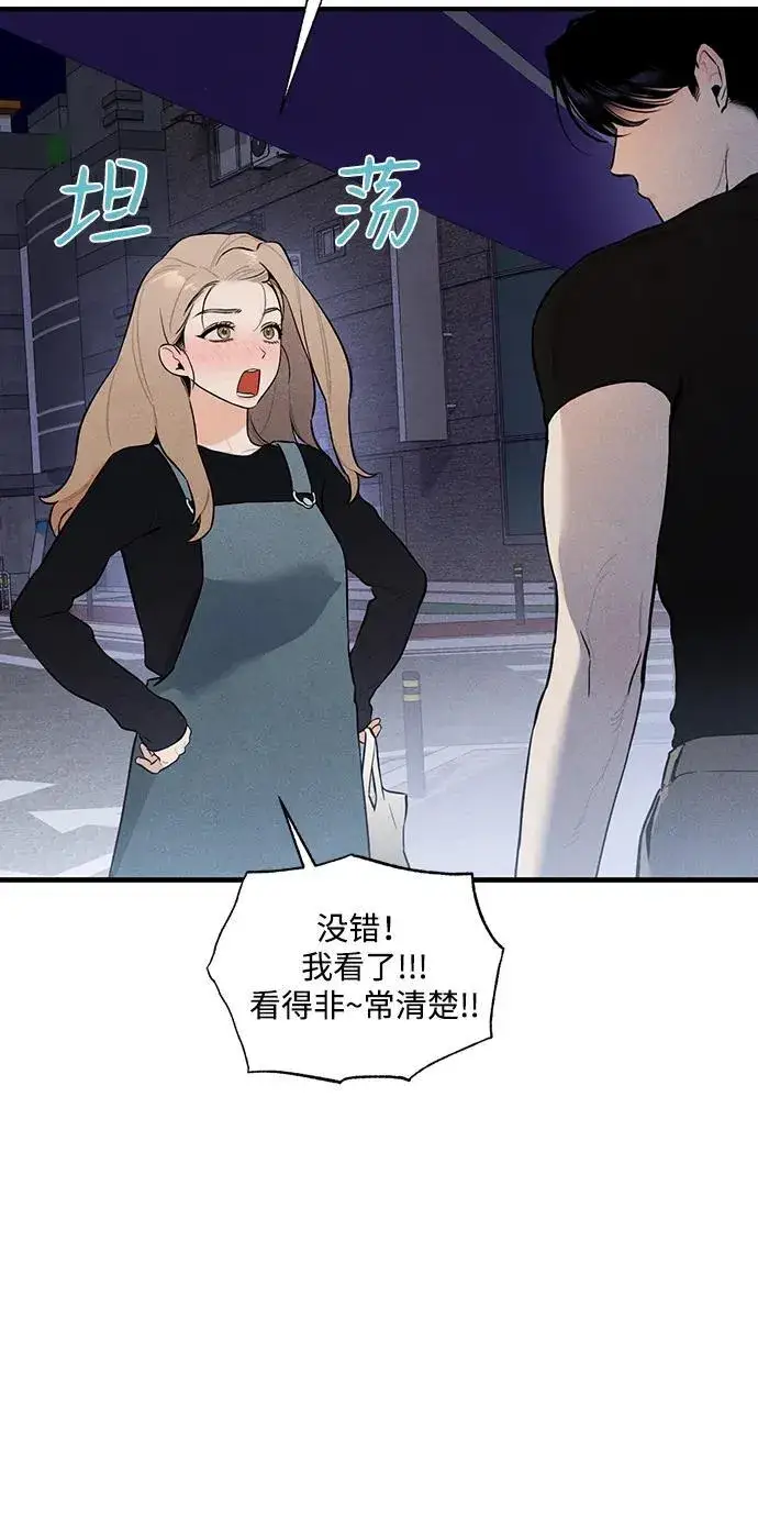 漫画《恶魔的愿望》第4话第13张图