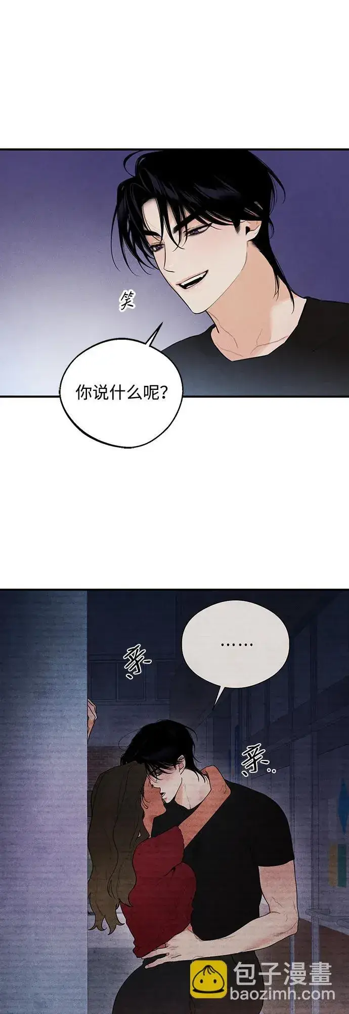 漫画《恶魔的愿望》第4话第15张图