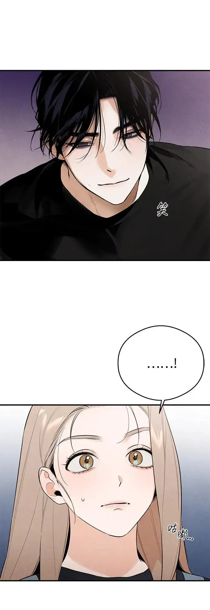 漫画《恶魔的愿望》第4话第18张图