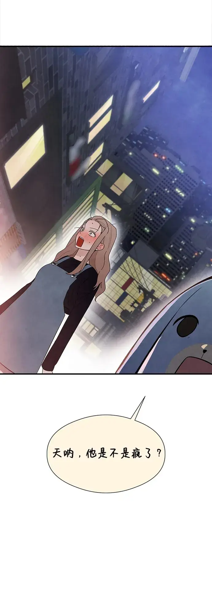 漫画《恶魔的愿望》第4话第2张图