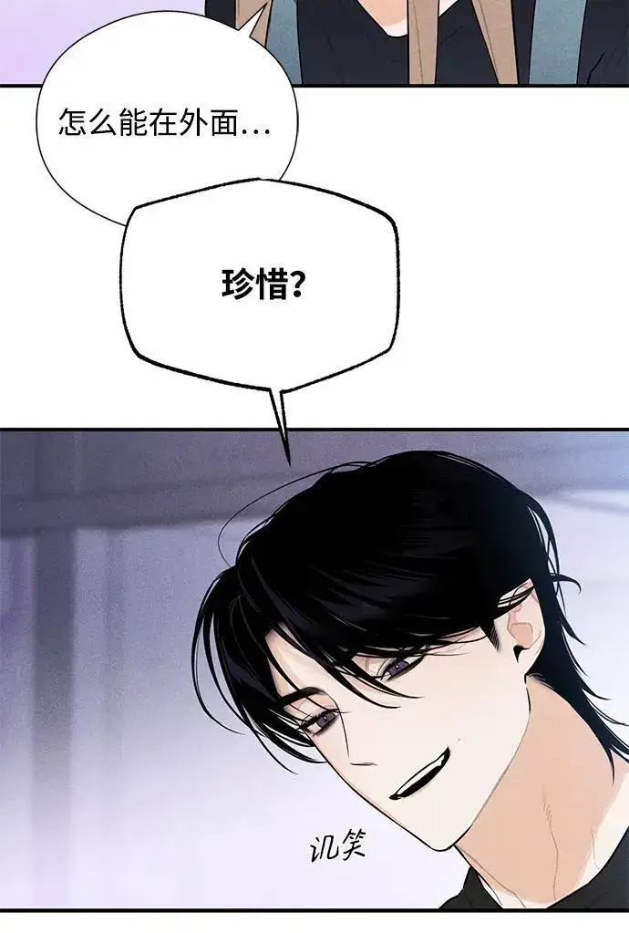 漫画《恶魔的愿望》第4话第21张图
