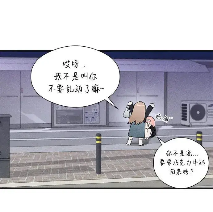 漫画《恶魔的愿望》第4话第25张图