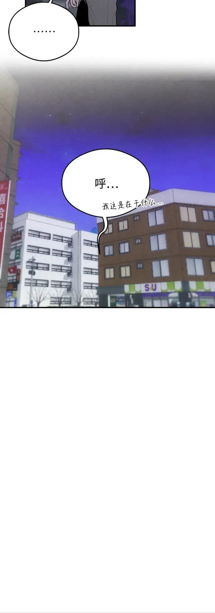 漫画《恶魔的愿望》第4话第27张图