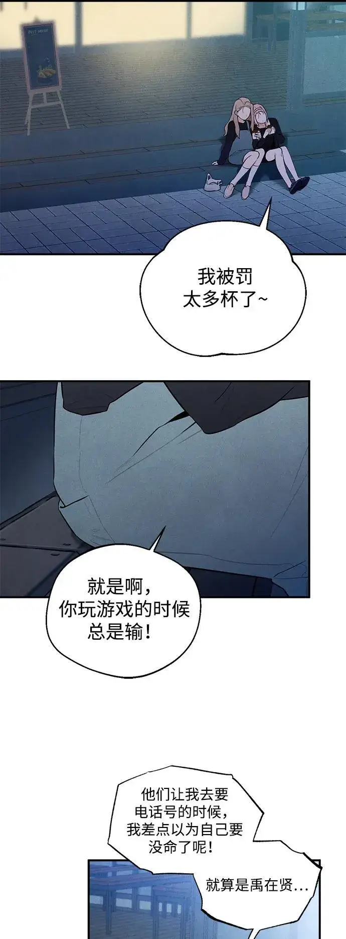 漫画《恶魔的愿望》第4话第28张图