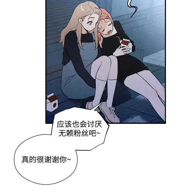 漫画《恶魔的愿望》第4话第29张图