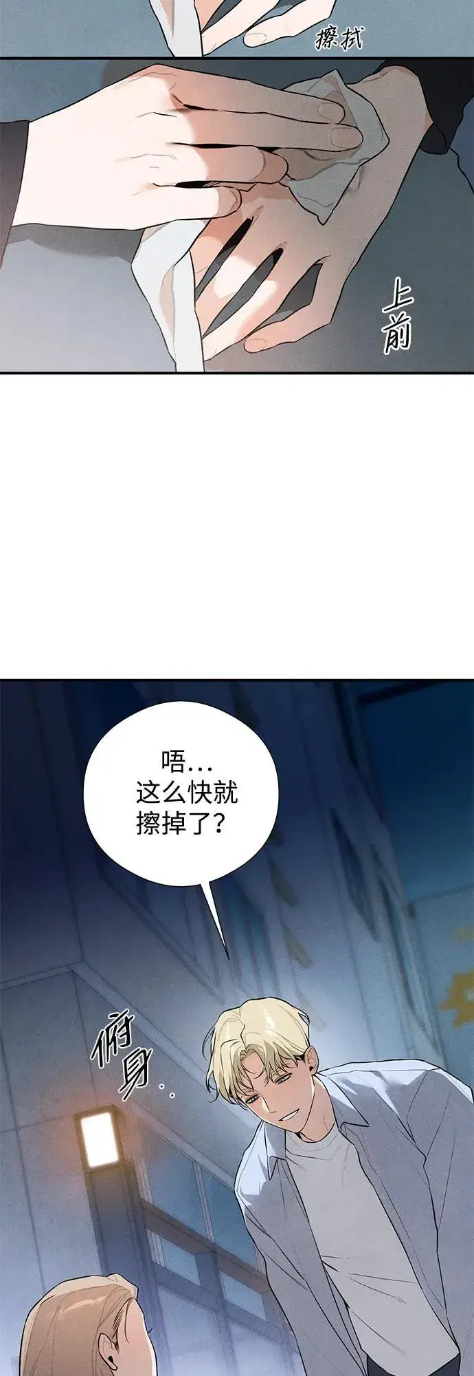漫画《恶魔的愿望》第4话第31张图