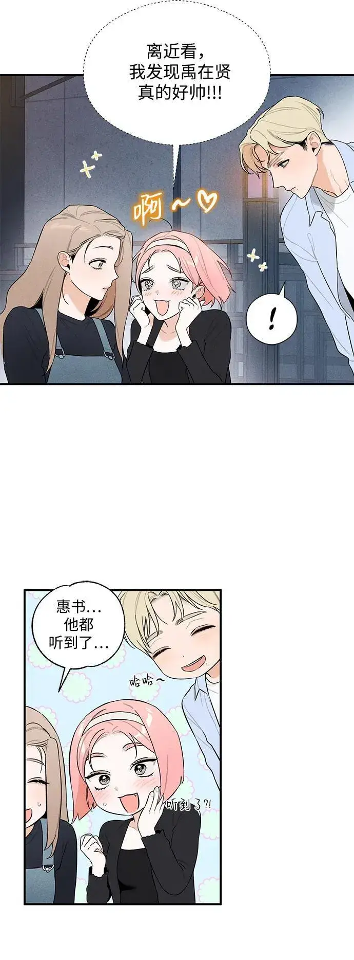 漫画《恶魔的愿望》第4话第34张图