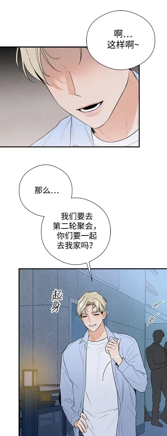 漫画《恶魔的愿望》第4话第36张图