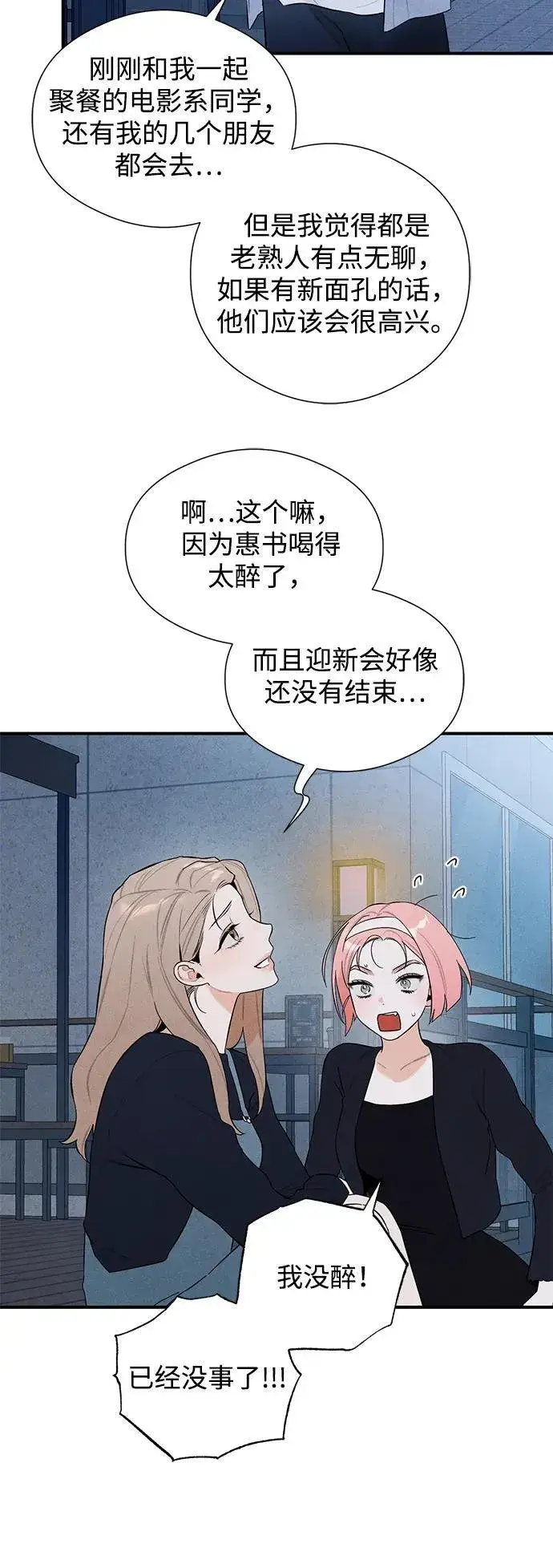漫画《恶魔的愿望》第4话第37张图