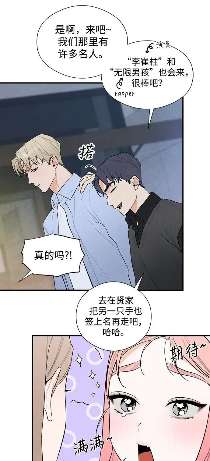 漫画《恶魔的愿望》第4话第38张图